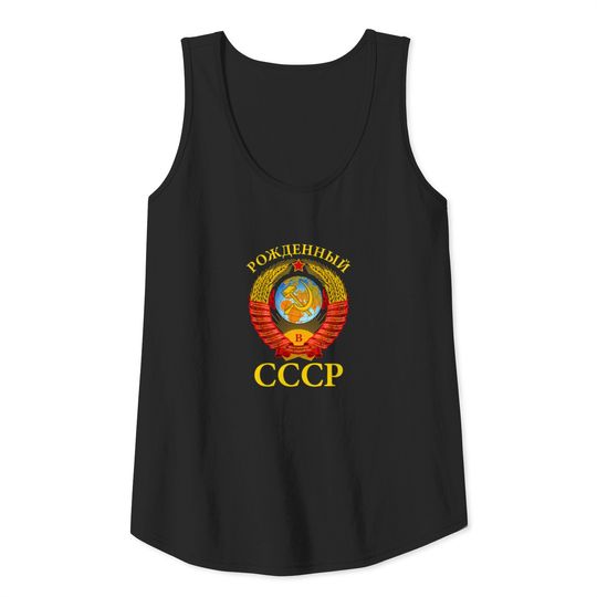 Soviet Union Emblem Born in the USSR Tank Top