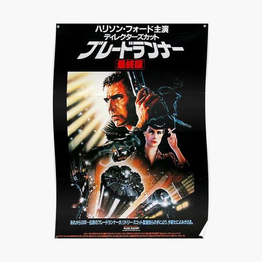 Blade Runner Japanese Movie Poster Premium Matte Vertical Poster
