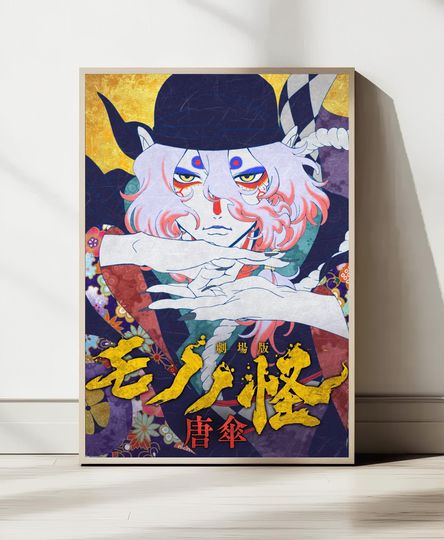 Mononoke Movie Poster, Anime Art, Studio Ghibli Poster, Wall Art, Home Decor, Art Poster