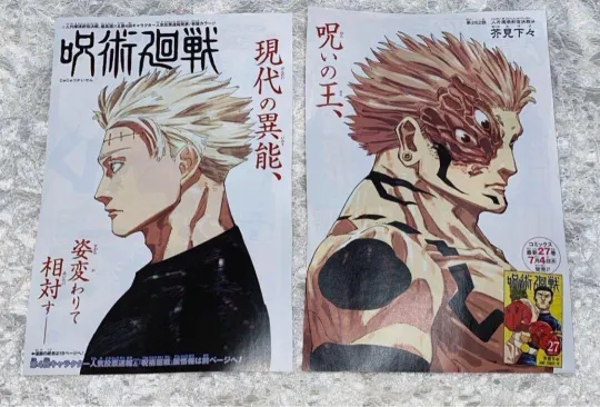 Jujutsu Satoru Gojo Sukuna Poster  JUMP CUTOUT  2set