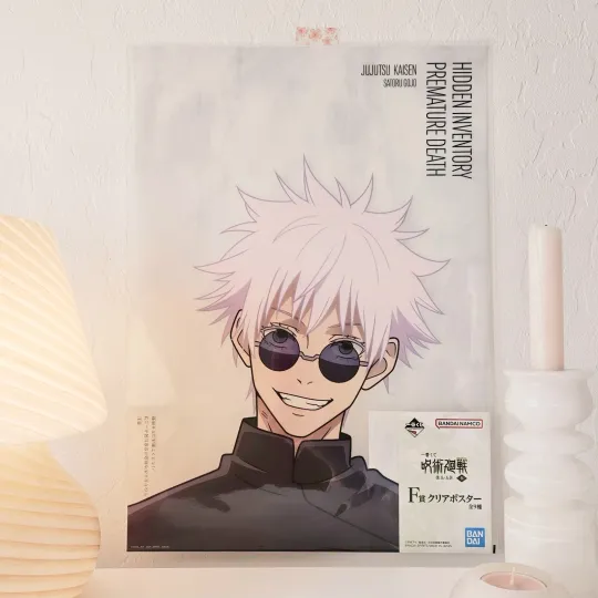 JJK Hidden Inventory Premature Death Satoru Gojo Clear Poster