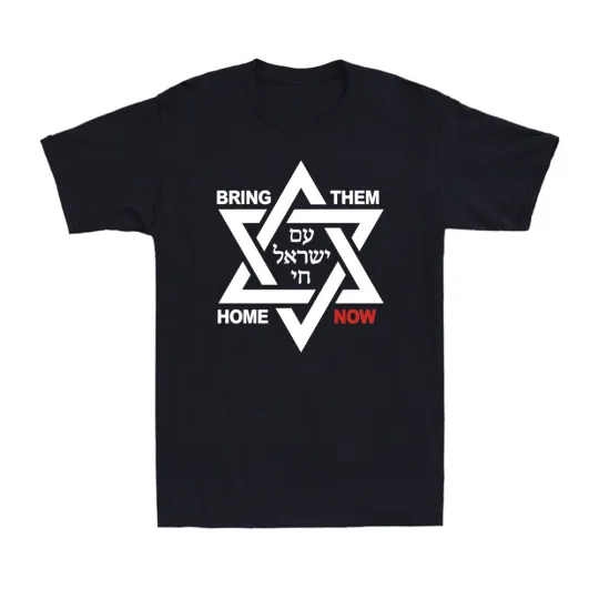 Bring Them Home NOW - Star of David Israel - Am Yisrael Chai Retro Men's T-Shirt