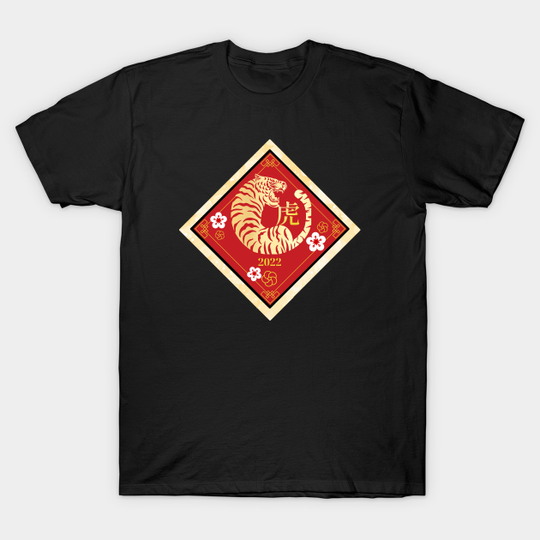 Year of the Tiger - Lunar New Year 2022 - Year Of The Tiger - T-Shirt
