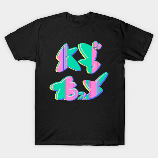 Chirpy Chips (ABXY) logo - Splatoon - T-Shirt