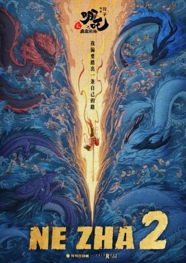 Discover Ne Zha 2 2025 Movie Premium Vertical Poster Made in USA