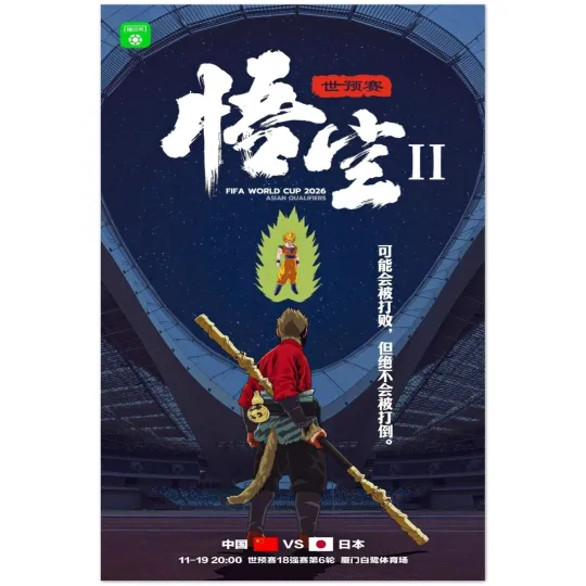 Discover FIFA World Cup 2026 Asian Qualifiers Poster