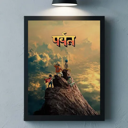 Gorillaz The Mountain Album Cover Art Poster Home Decor Vertical Matte Poster