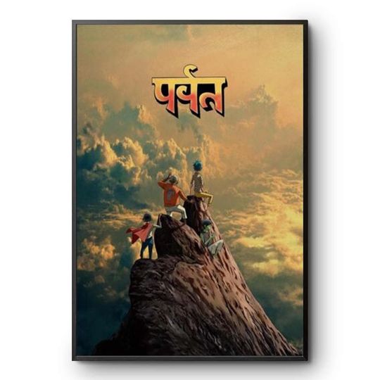 Discover Gorillaz Poster The Mountain Album Cover Art Print Limited 2025 Music