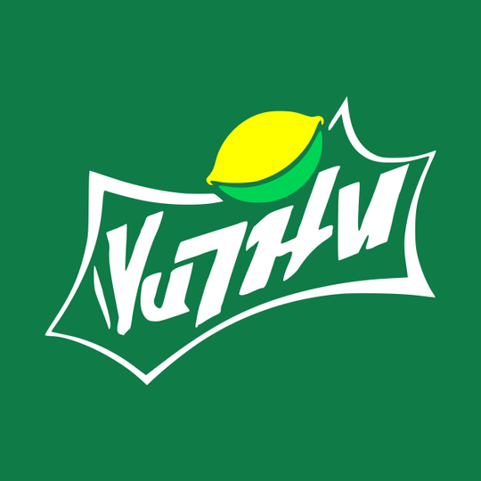 Thirst Order - Sprite - T-Shirt