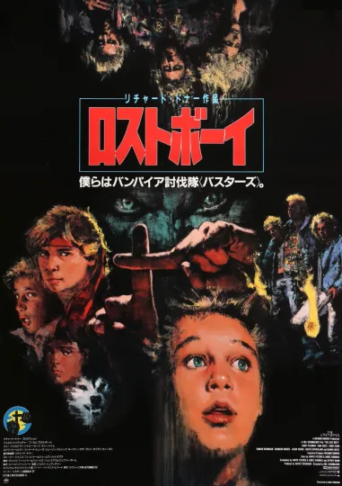 1987 The Lost Boys Movie Poster Print Kiefer Sutherland Corey Feldman Vertical Poster