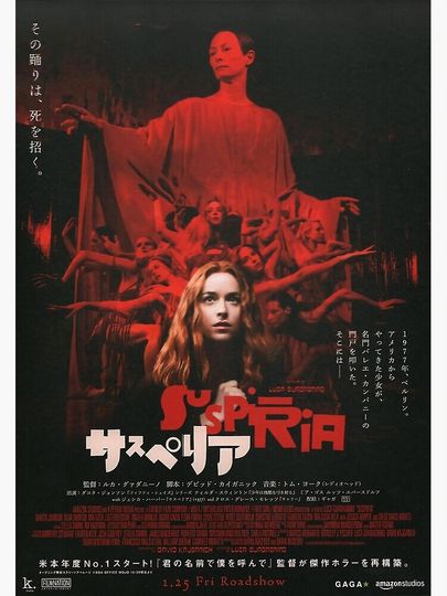 Suspiria Japanese Release Premium Matte Vertical Poster