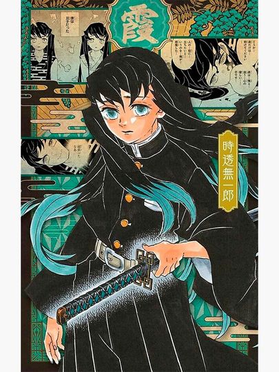 Muichiro Tokito Poster Premium Matte Vertical Poster