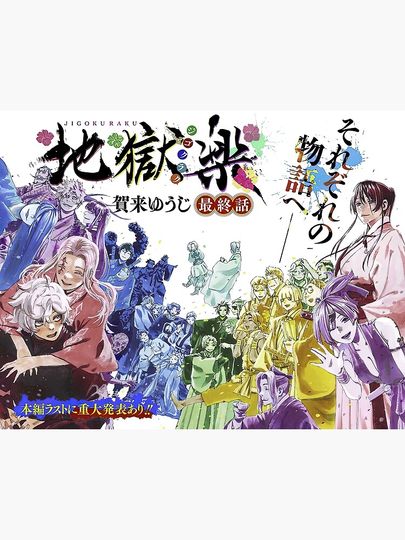 Hell's Paradise Final Premium Matte Vertical Poster