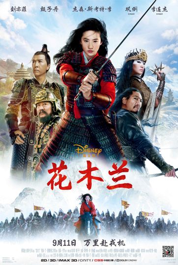 Mulan Disney Movie Poster