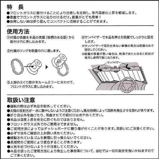 Mickey mouse hip Disney  Front sunshade