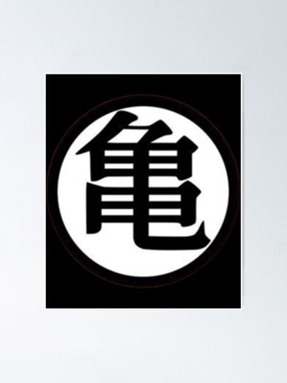 Logo Dragon ball . classique Poster