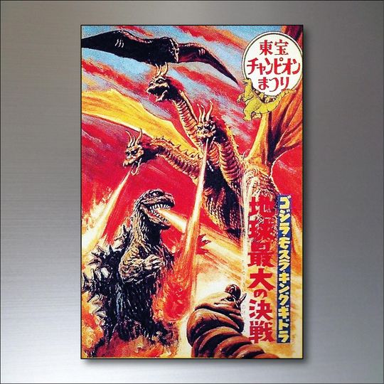 Vintage god zilla Film Poster Magnets