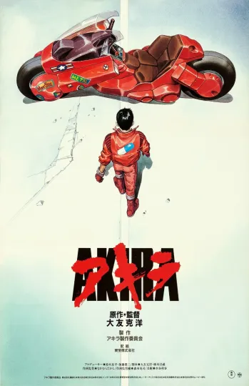 Akira Movie Poster - Vertical Premium Matte Poster