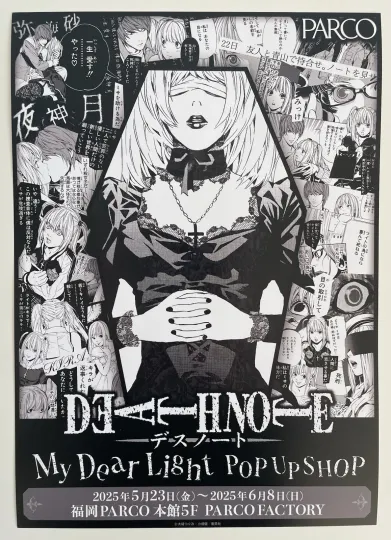 Discover Death Notte Exhibition /2025 / A4size/poster