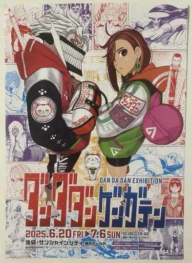 Discover Dan Da Dan Exhibition Poster 2025 A4 Vertical Premium Matte