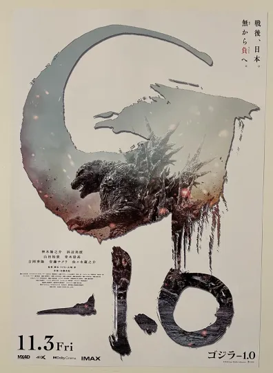 god zilla Minus One Movie Poster Vertical Premium Matte Poster - 2023