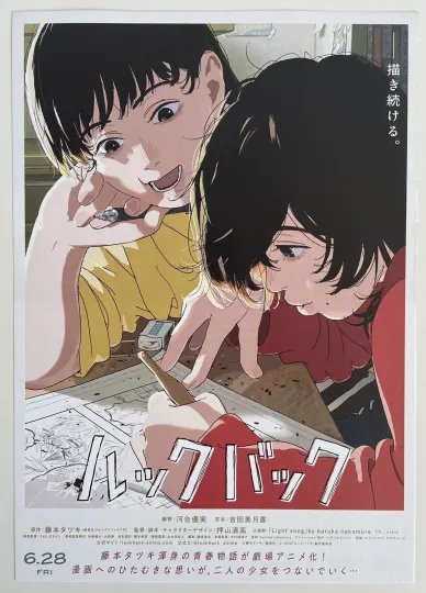 Discover Lookback Tatsuki Fujimoto 2024 Movie Vertical Poster