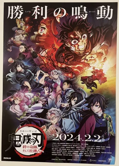 Discover Demon 2024 Movie Poster, Size Vertical Premium Matte