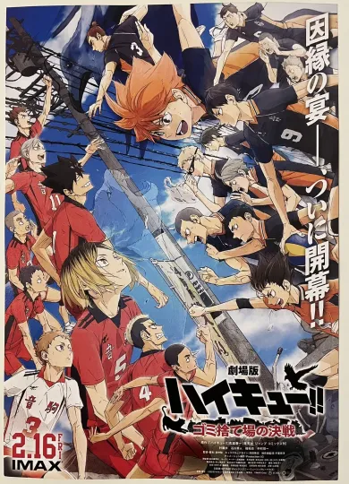 Discover Haiikyuu!! 2024 Movie Poster, Vertical Premium Matte
