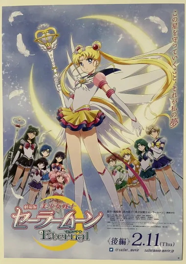 Discover Sailor Moon Movie Eternal 2021  Vertical Premium Matte Wall Art