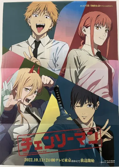 Discover Chainsaw Poster Shonen Jump Magazine Vertical Poster