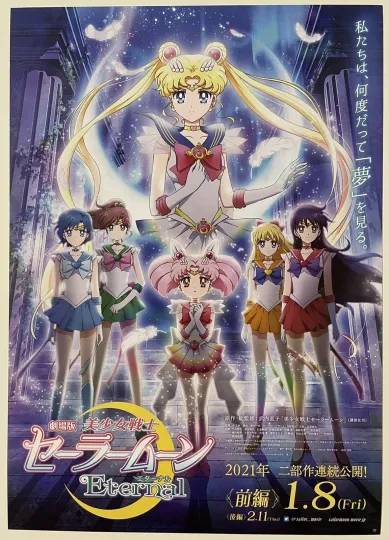 Discover Sailor Moon Movie Eternal 2021 Poster, Vertical Premium Matte