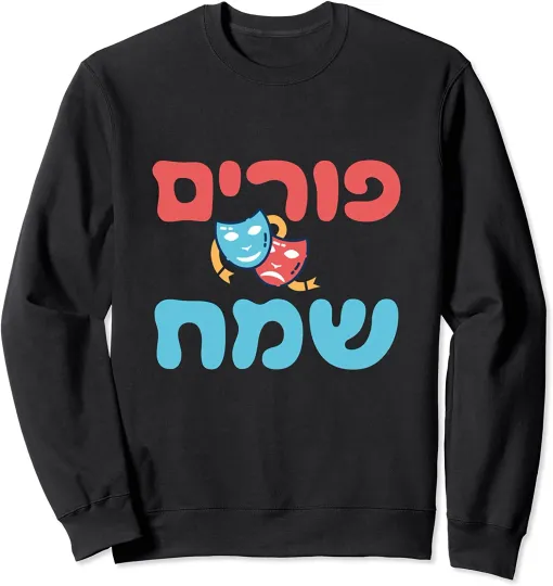 Discover Purim Queen Esther Costume Party Jewish Holiday Gift Unisex Crewneck Sweatshirt