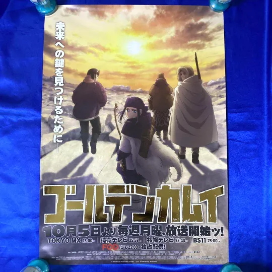 Discover Golden Kamuy Promotional Poster C Satoru Noda MIJ