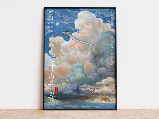 Discover Spirited Away - Movie Poster | Digital Download | High Quality Ready To Print