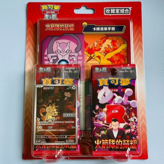 New Original PKM Card Ptcg Traditional Chinese Version Sv10F Collector Gift Box Simplified Chinese Sv8a 25th Card Collection