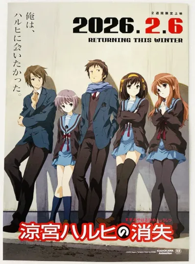 THE DISAPPEARANCE OF HARUHI SUZUMIYA ANIME 2026 JAPAN MOVIE MINI POSTER
