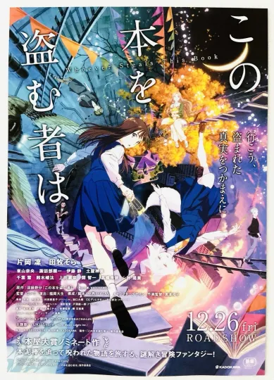 WHOEVER STEALS THIS BOOK ANIME 2026 JAPAN MOVIE MINI POSTER