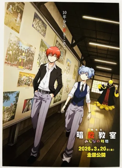 ASSASSINATION CLASSROOM: EVERYONES TIME ANIME 2026 JAPAN MOVIE MINI POSTER