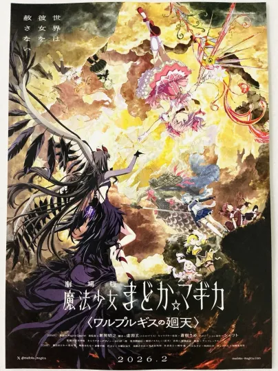 PUELLA MAGI MADOKA MAGICA WALPURGISNACH RISE ANIME 2026 JAPAN MOVIE MINI POSTER