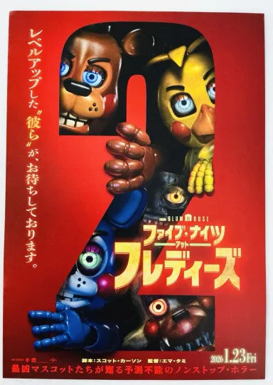 FIVE NIGHTS AT FREDDYS 2 SLASHER HORROR 2026 JAPAN EXCLUSIVE MOVIE MINI POSTER