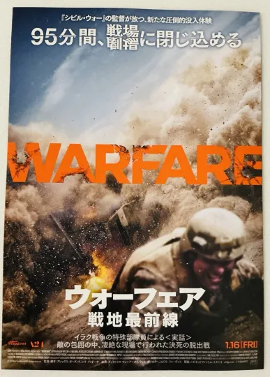WARFARE ACTION PACKED THRILLER 2026 JAPAN MOVIE MINI POSTER