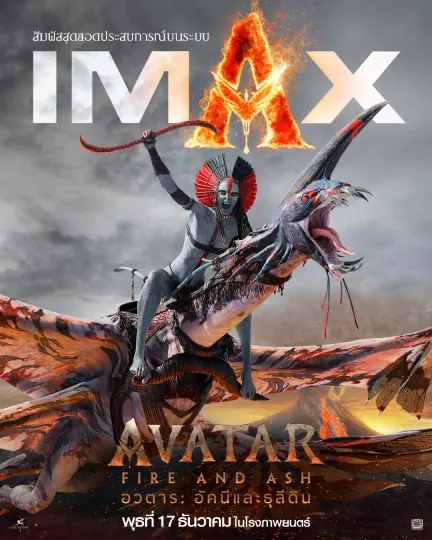 Discover AVATAR 3 FIRE AND ASH 2025 Official Exclusive IMAX Movie Mini Poster 13x19