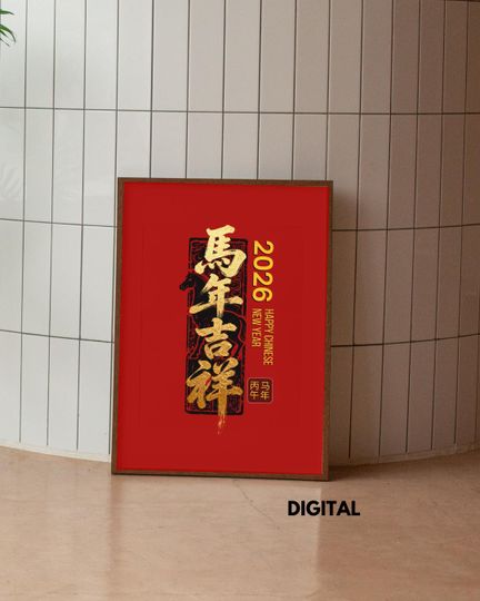2026 New Year Calligraphy Poster Year of the Horse Lunar New Year Decor