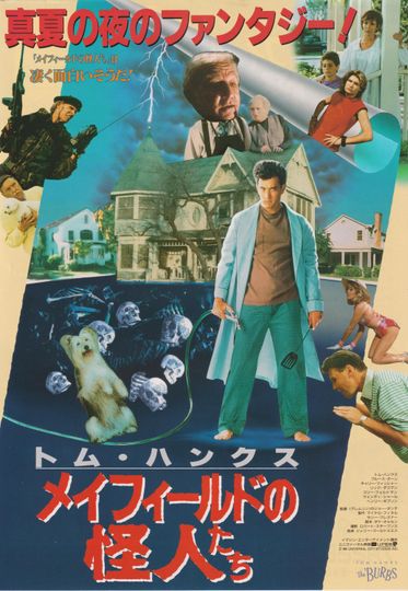 Discover The 'Burbs 1989 Joe Dante Japanese Chirashi Movie Poster Flyer