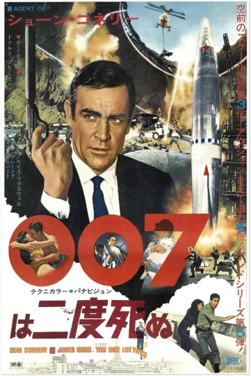 You Only Live Twice James Bond Movie Poster Sean Connery Japan Version