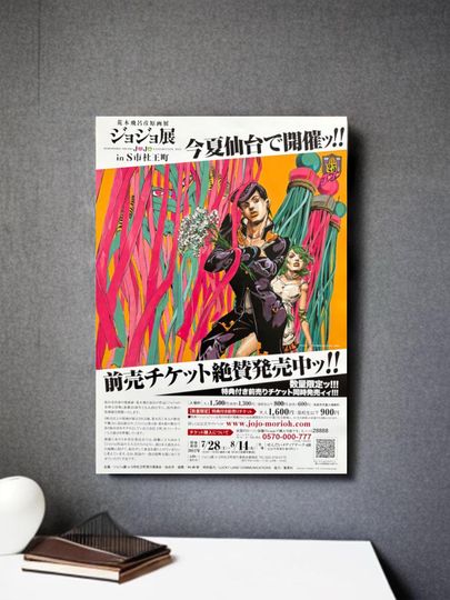 JoJo's Bizarre Adventure Anime Poster Tokyo Kyoto Osaka Japan