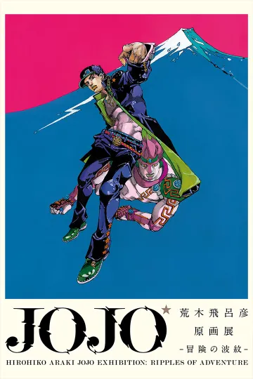 Jojo Bizarre Adventure Fight Japan Anime Wall Art Poster