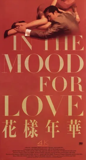 Discover In the Mood for Love 2000 Poster
