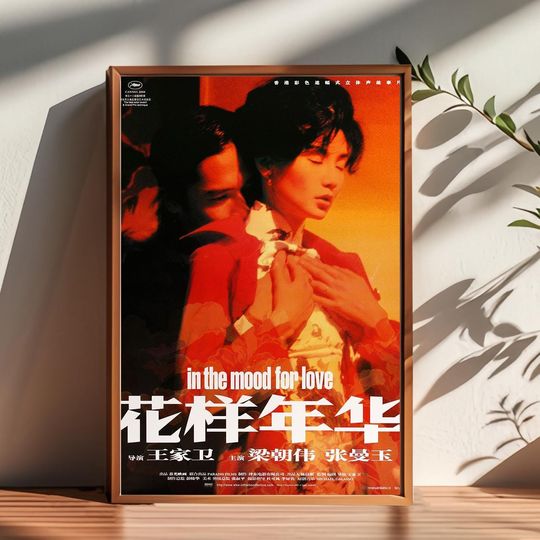 Discover In the Mood for Love Movie Poster: Handmade Canvas Wall Art