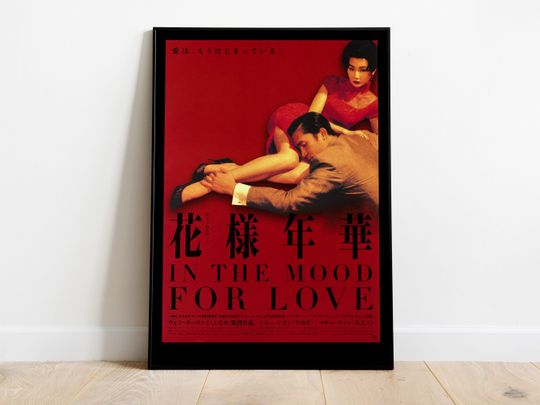 Discover In the Mood for Love, Wong Kar-wai, 2000 - High Quality Retro Movie Poster, Premium Semi-Glossy Paper